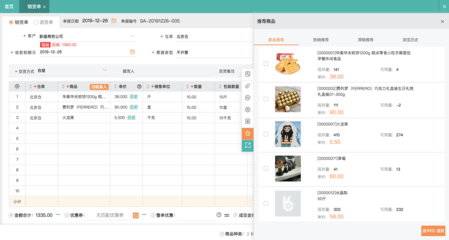 ERP智科系统演示与物流软件研发 赋能企业高效运营与智慧物流
