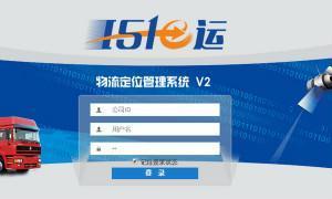 从困境到自省 浅析势航网络物流软件研发的不足与成长空间
