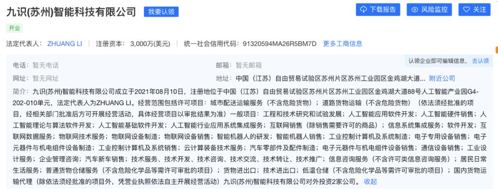 京东物流无人车骨干出走,在苏州单飞创业,已获3000万美元投资