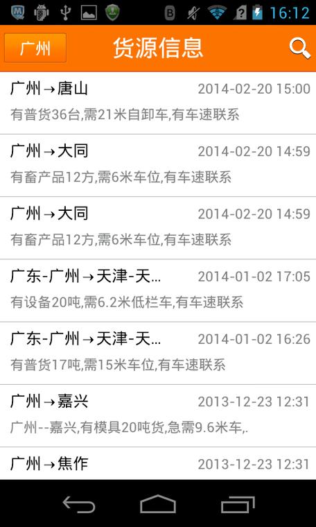 途满配货 重塑物流生态的智能引擎
