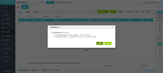 唯品会供应商财务平台与物流软件研发 协同运营与效率提升