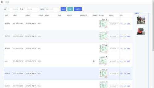 打造高效透明的环保运输车辆电子台账系统 从概念到实践